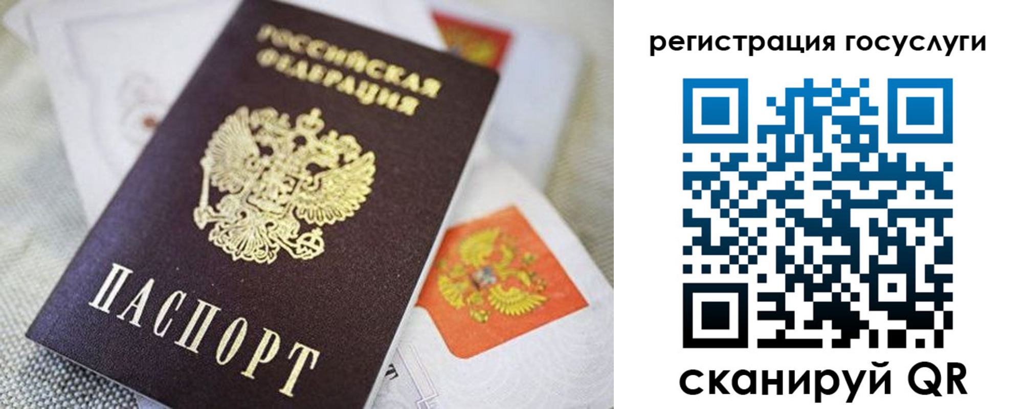 прописка паспорт в Ленинске