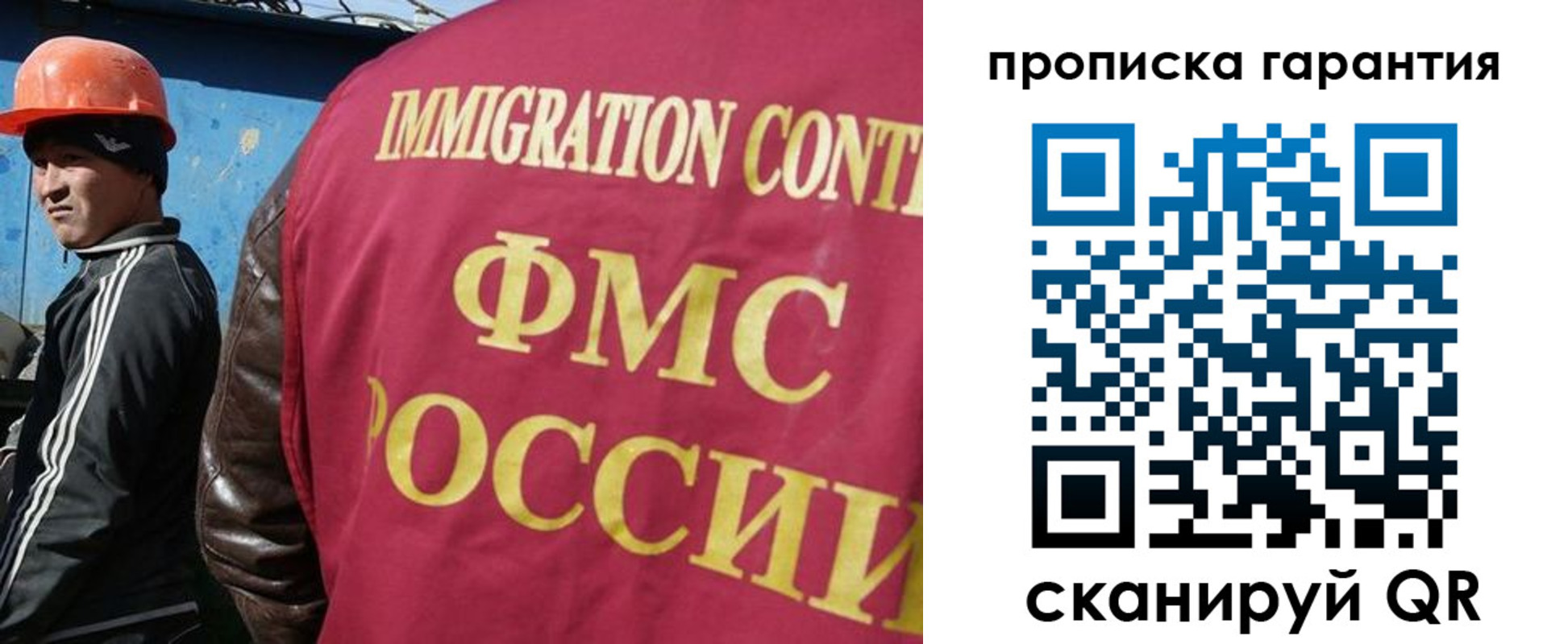 прописка в Ленинске