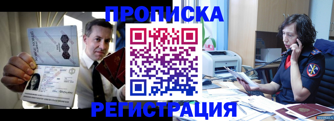 временная регистрация госуслуги в Ленинске