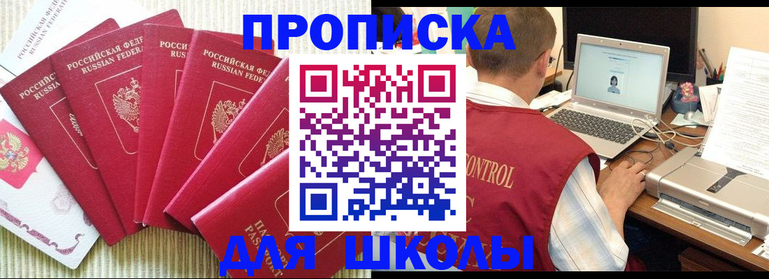 временная регистрация надежно в Ленинске