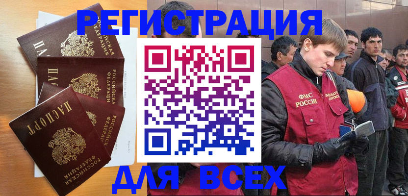 прописка регистрация в Ленинске