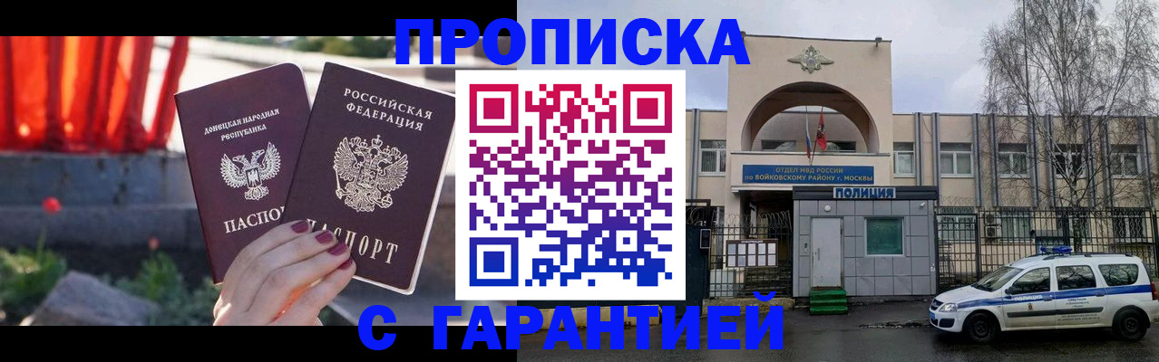 пропишу в квартире в Ленинске