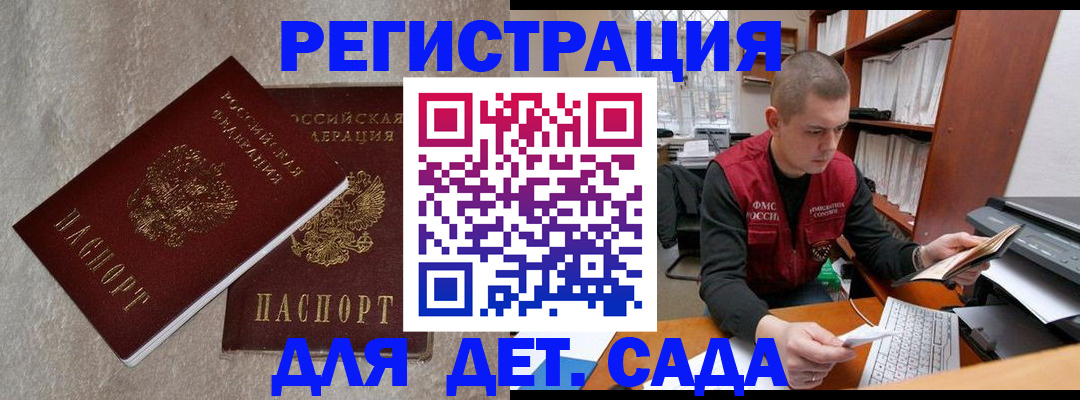 прописка для кредита в Ленинске