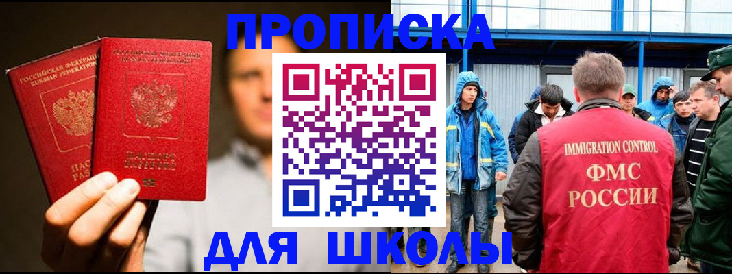 временная регистрация купить в Ленинске